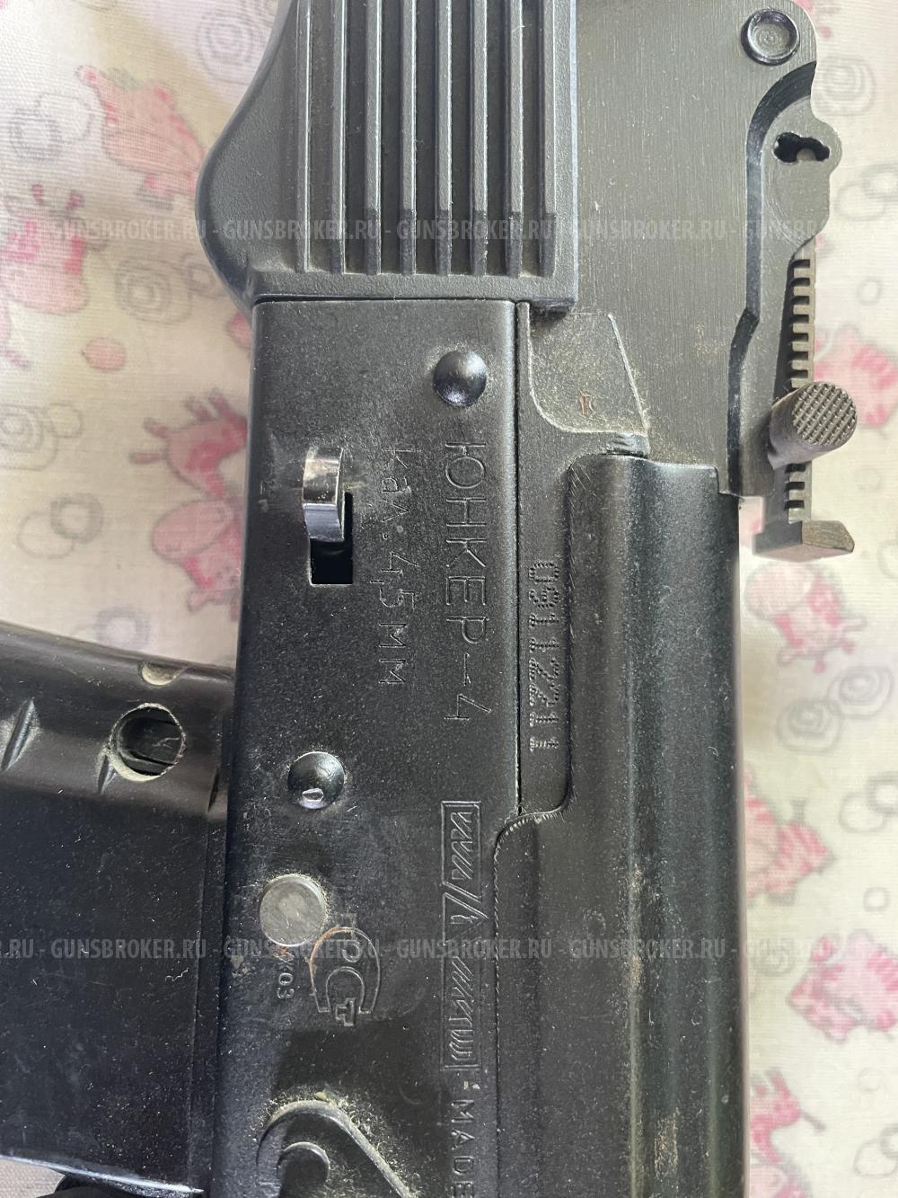 Юнкер-4 ИЖМАШ кал.4,5 мм.