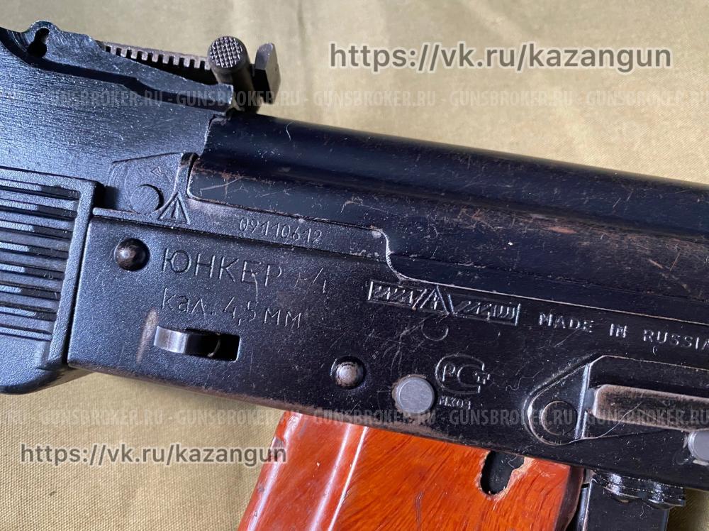 Юнкер-4