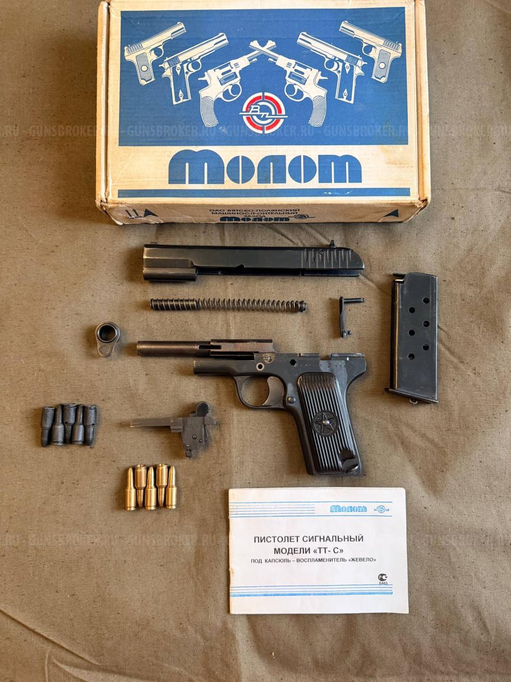 ТТ-С. 1943 г. От Молот-Оружие!! 