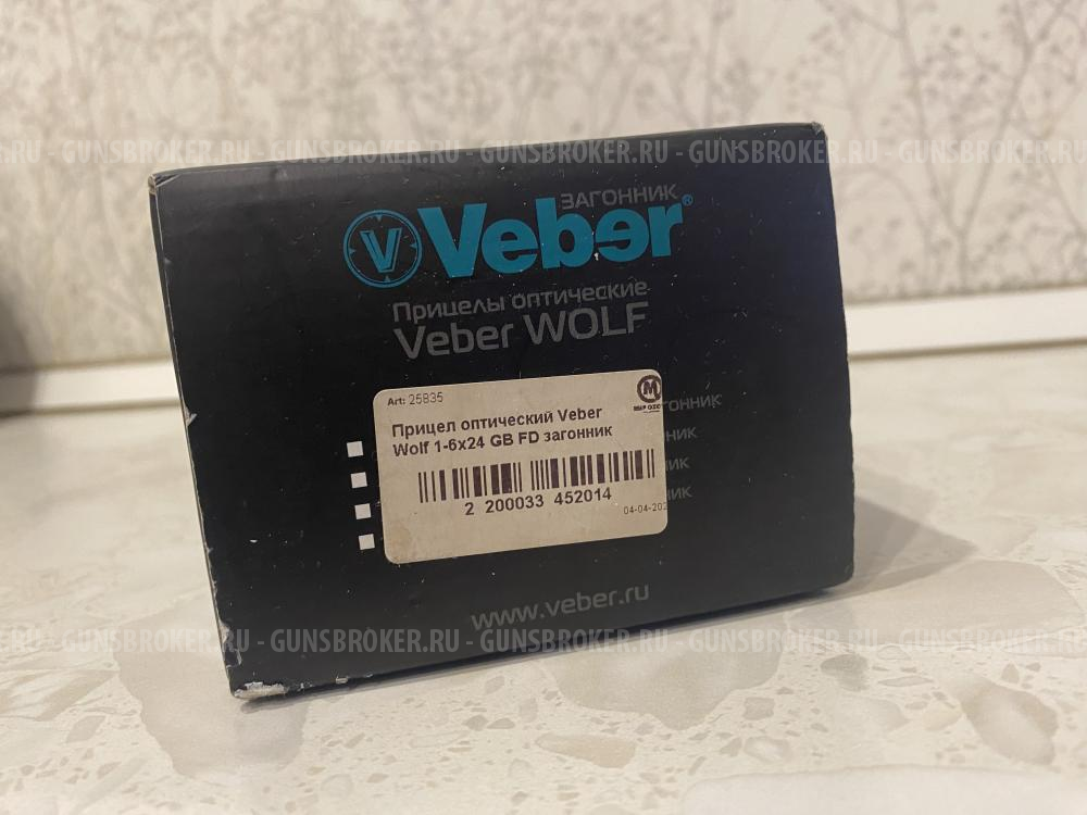Загонник Veber Volf 1-6*24