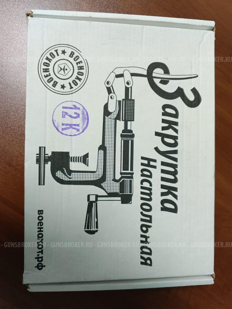 Закрутка настольная 12 калибра Военохот