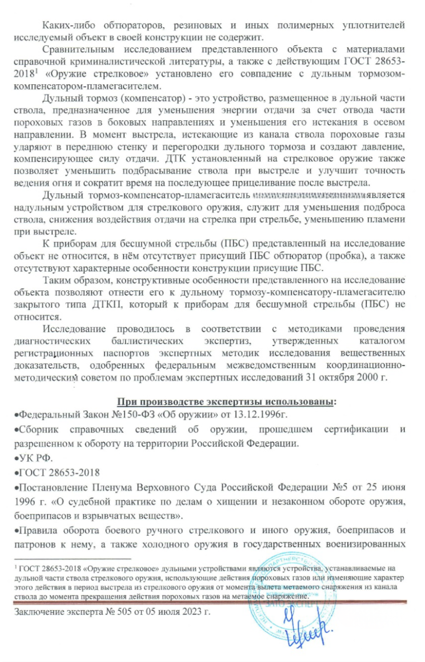 Закрытый дтк