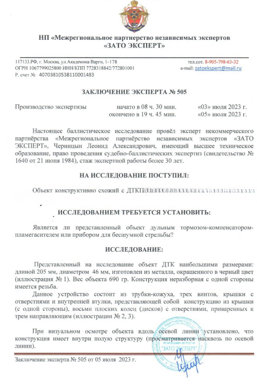 Закрытый дтк