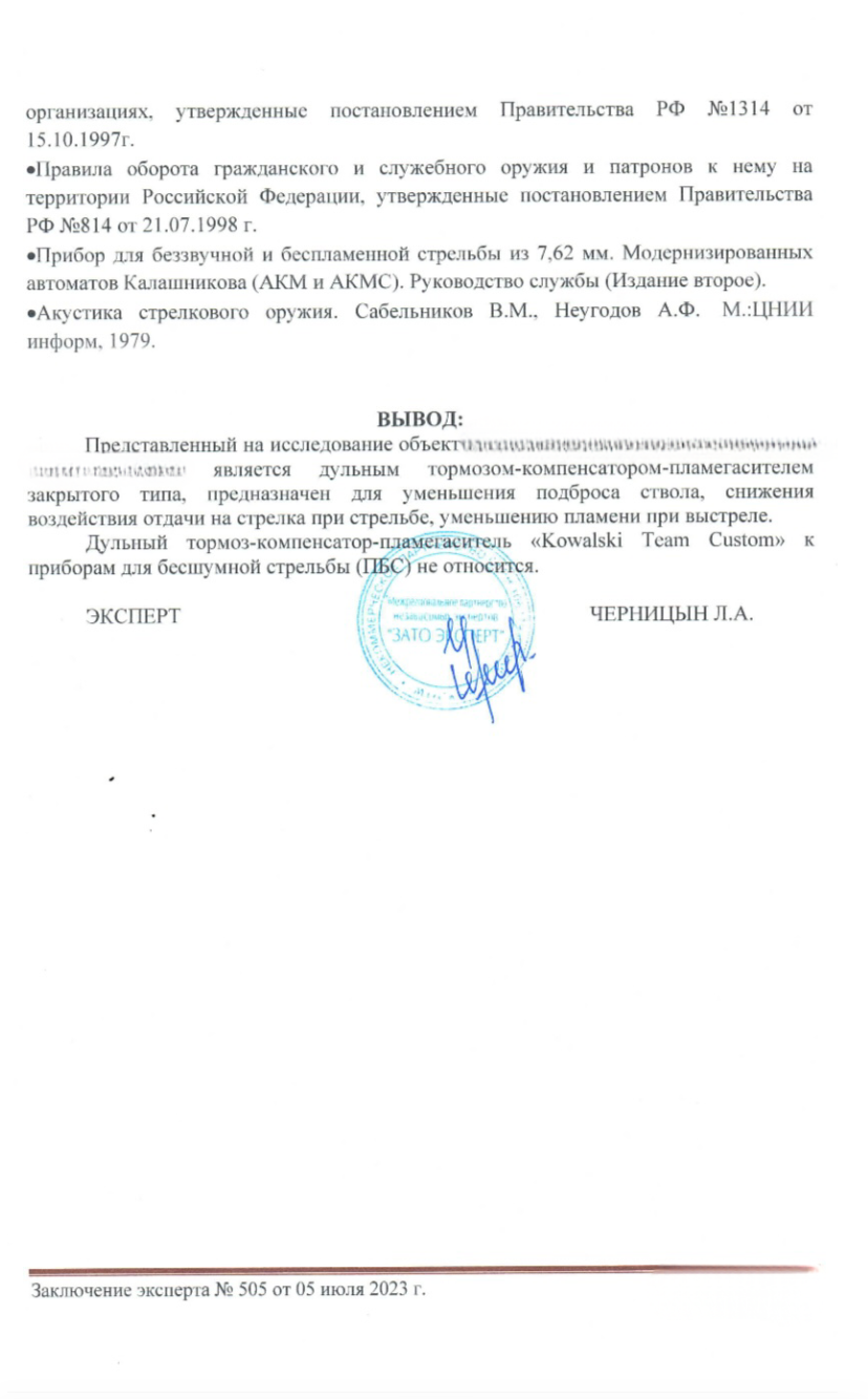 Закрытый дтк