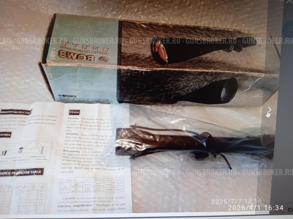 Закрытый оптический прицел марки «Пилад»