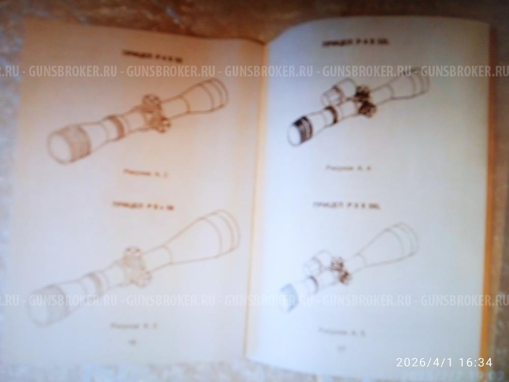 Закрытый оптический прицел марки «Пилад»