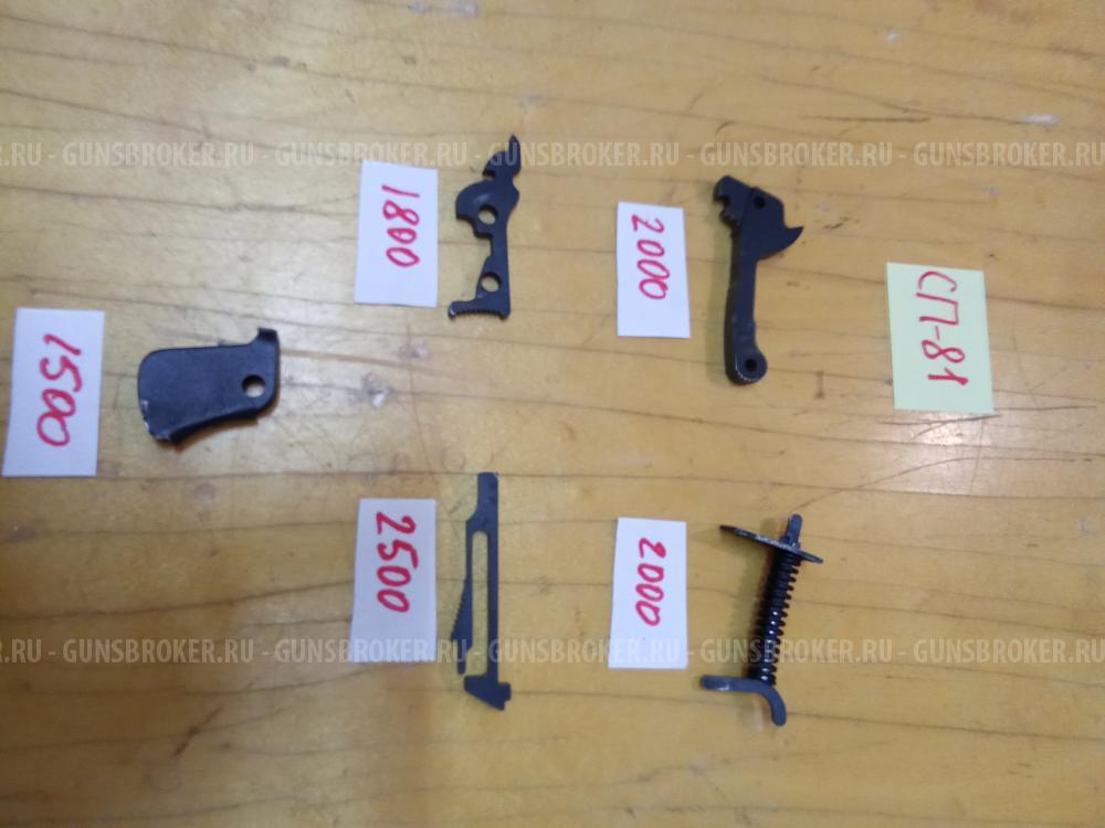 Запасные части для ракетниц