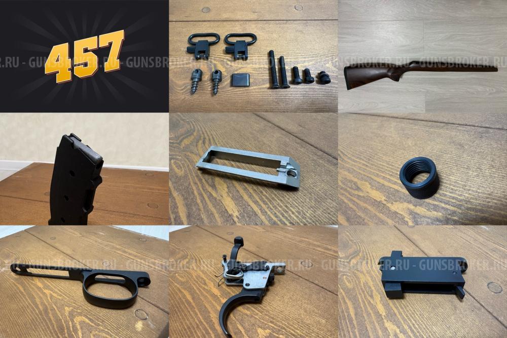Запчасти для CZ-457