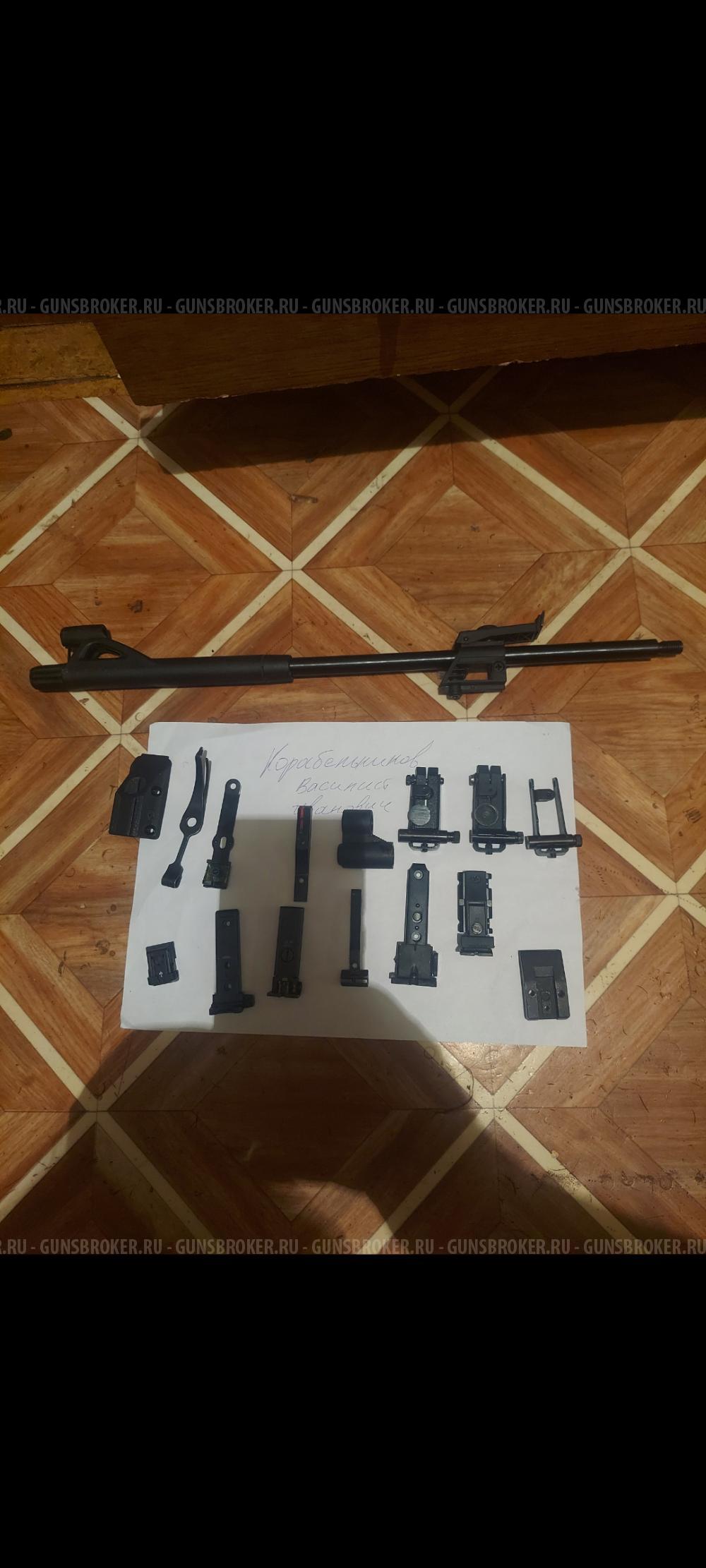 Стволик от мр 60