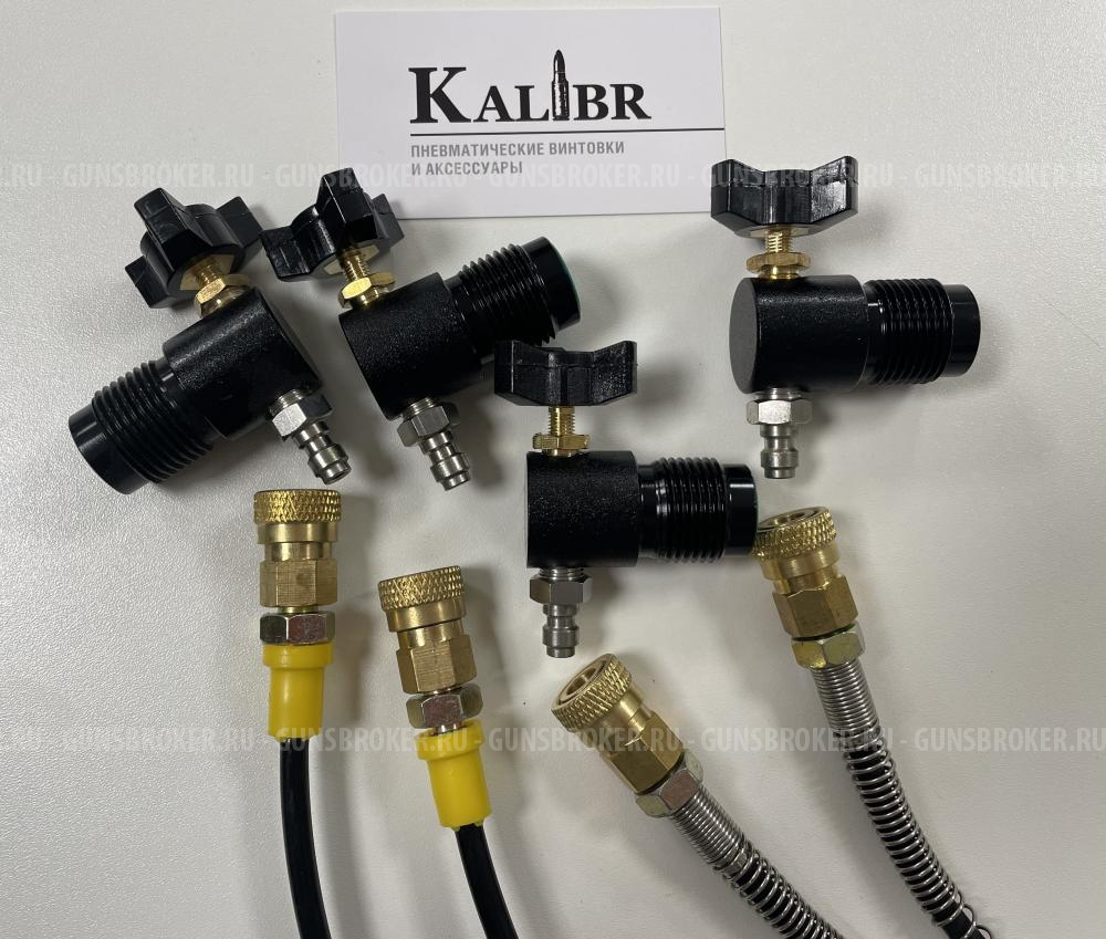 Заправочная станция №2 под штуцер квик или резьбу