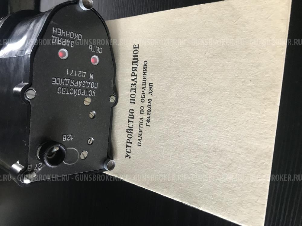 Зарядное устройство для 5д-0.55с 1пн58 1пн50 1пн51