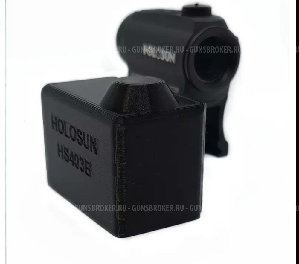 Защитный чехол Holosun 403B