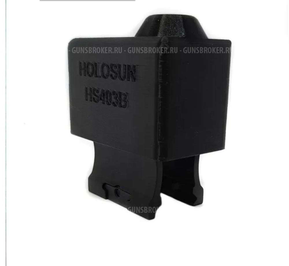 Защитный чехол Holosun 403B