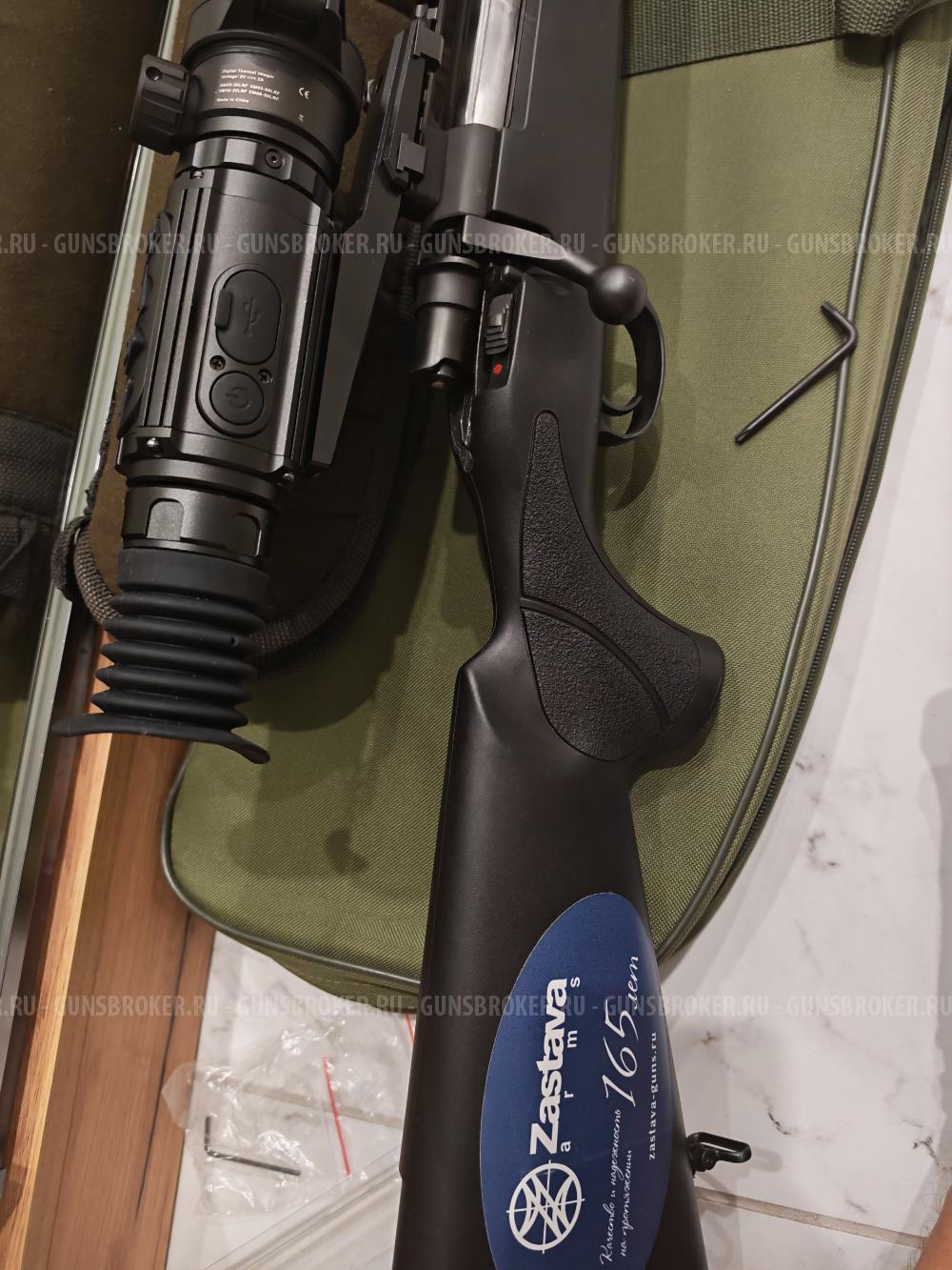Zastava M70 PS