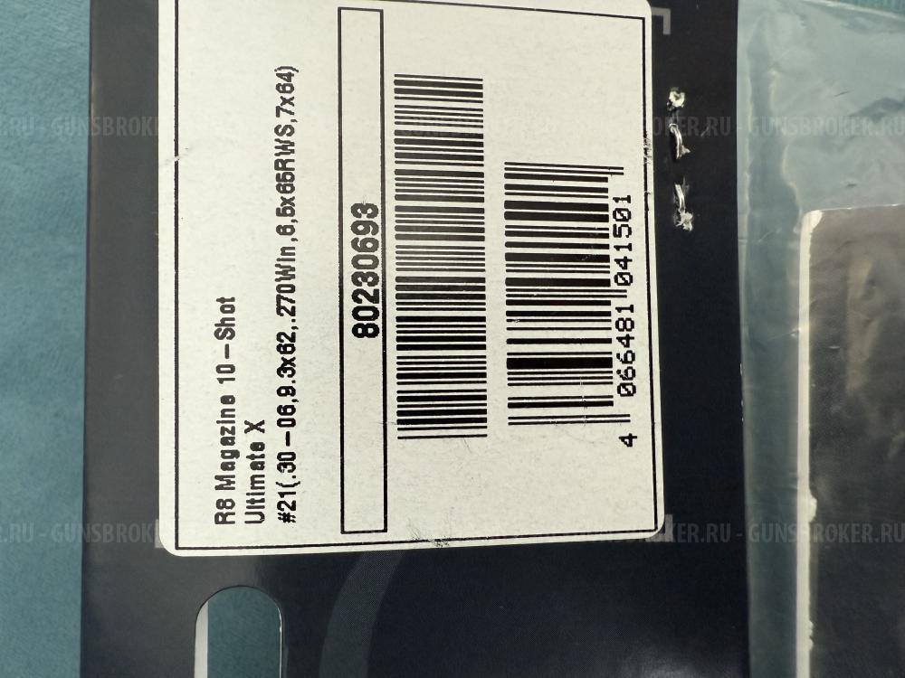 Для Blaser R8 , R93 : ремни , личины, магазины r8 338 LM, 6,5x55, 308 win