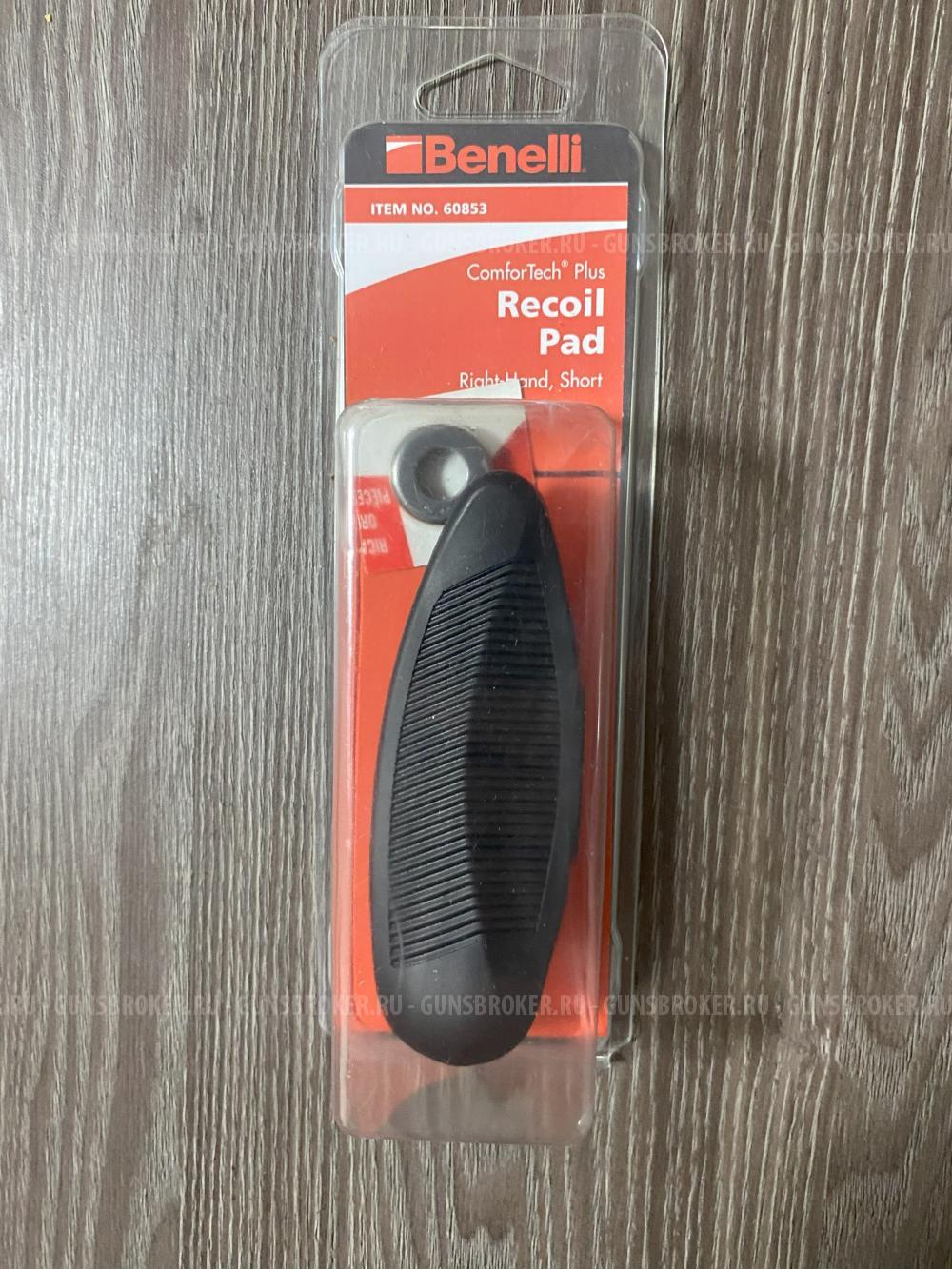 Затыльник, демпфер, затыльник приклада Benelli Vinci