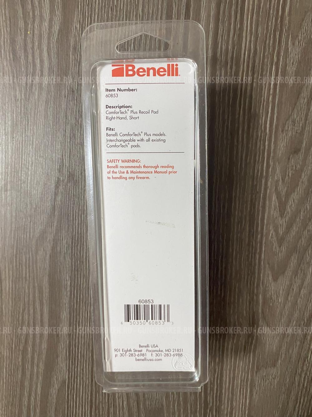 Затыльник, демпфер, затыльник приклада Benelli Vinci