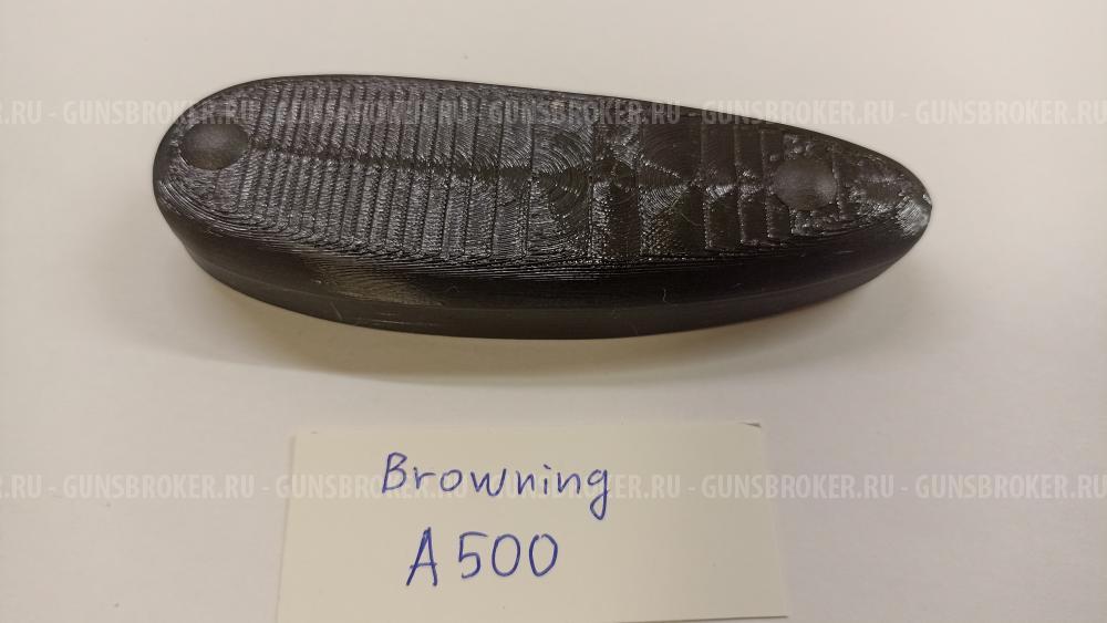 Затыльник приклада для Browning A500