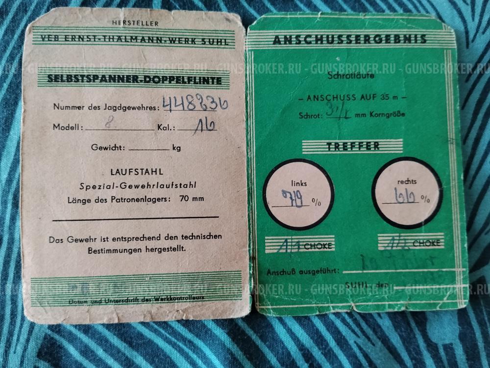 ЗАУЭР четыре кольца