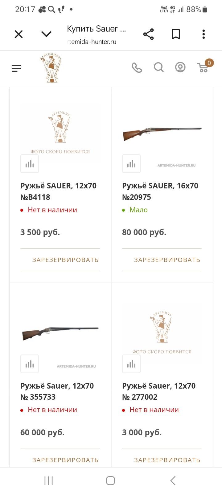 Зауэр
