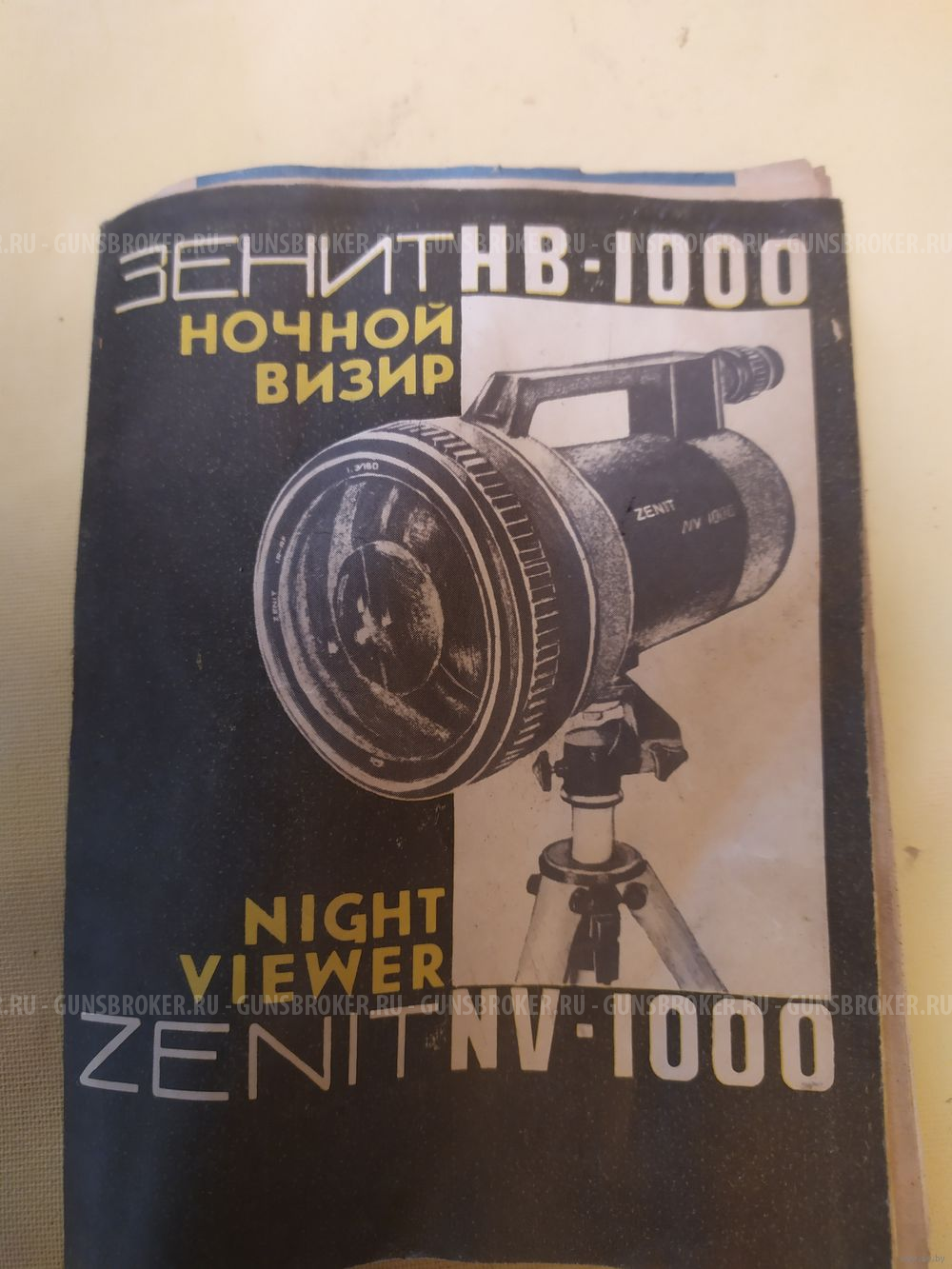 Zenit NV  ночной визир, бинокль