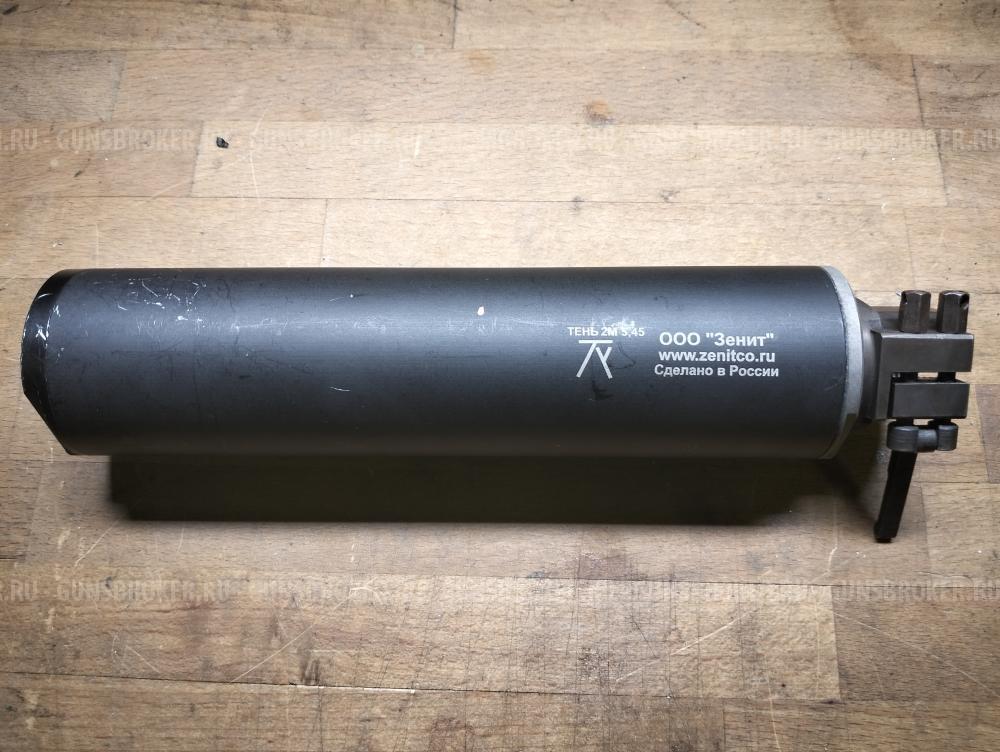 Зенит Тень 2М 5.45