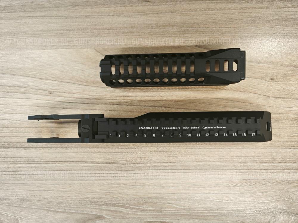 Зенит (Зенитка) Крышка Б-33 и цевье Б-10У