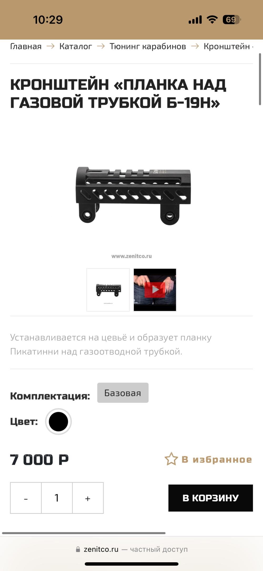 Зенит