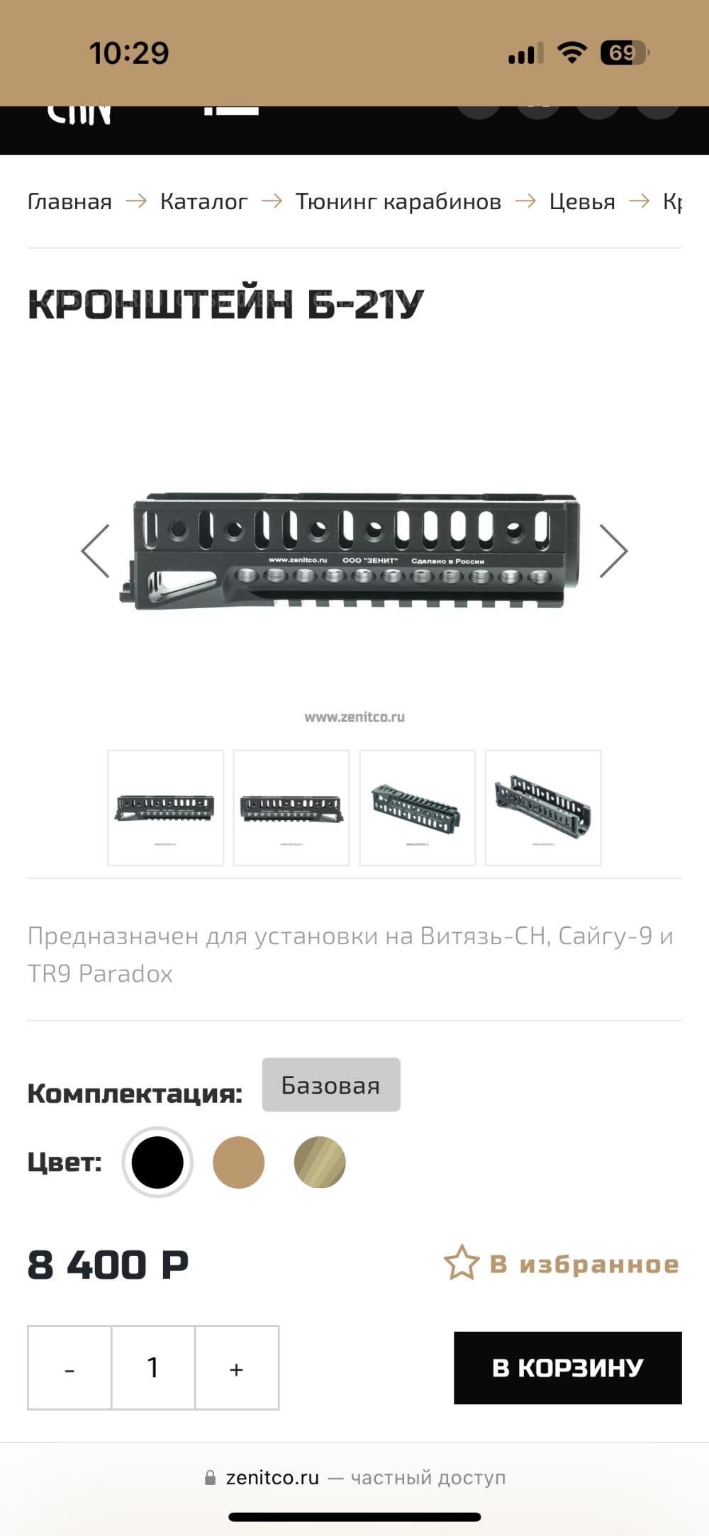 Зенит