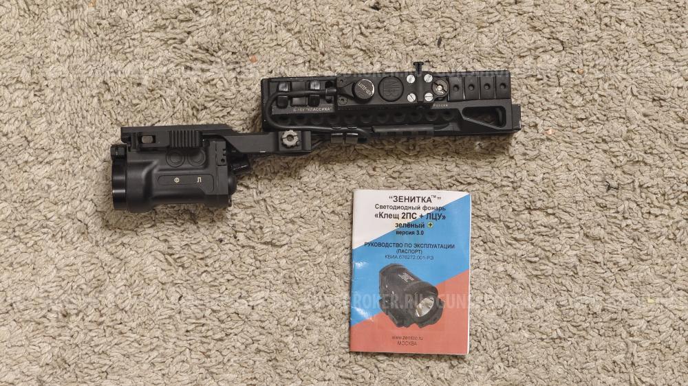 Зенитка Клещ 2ПС+ЛЦУ вер. 3.0 зеленый