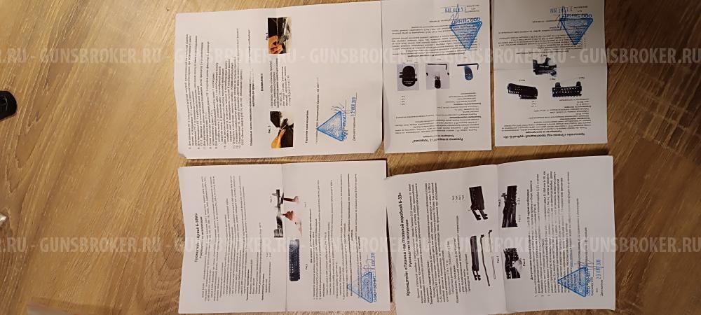 Зенит ко и Fab Defense комплект для АК Сайга цевьё, приклад, крышка, ручки