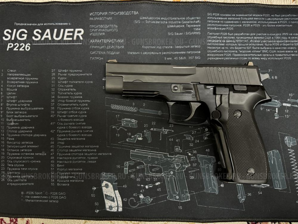 Травматический пистолет Sig Sauer P226T TK-Pro 10x28