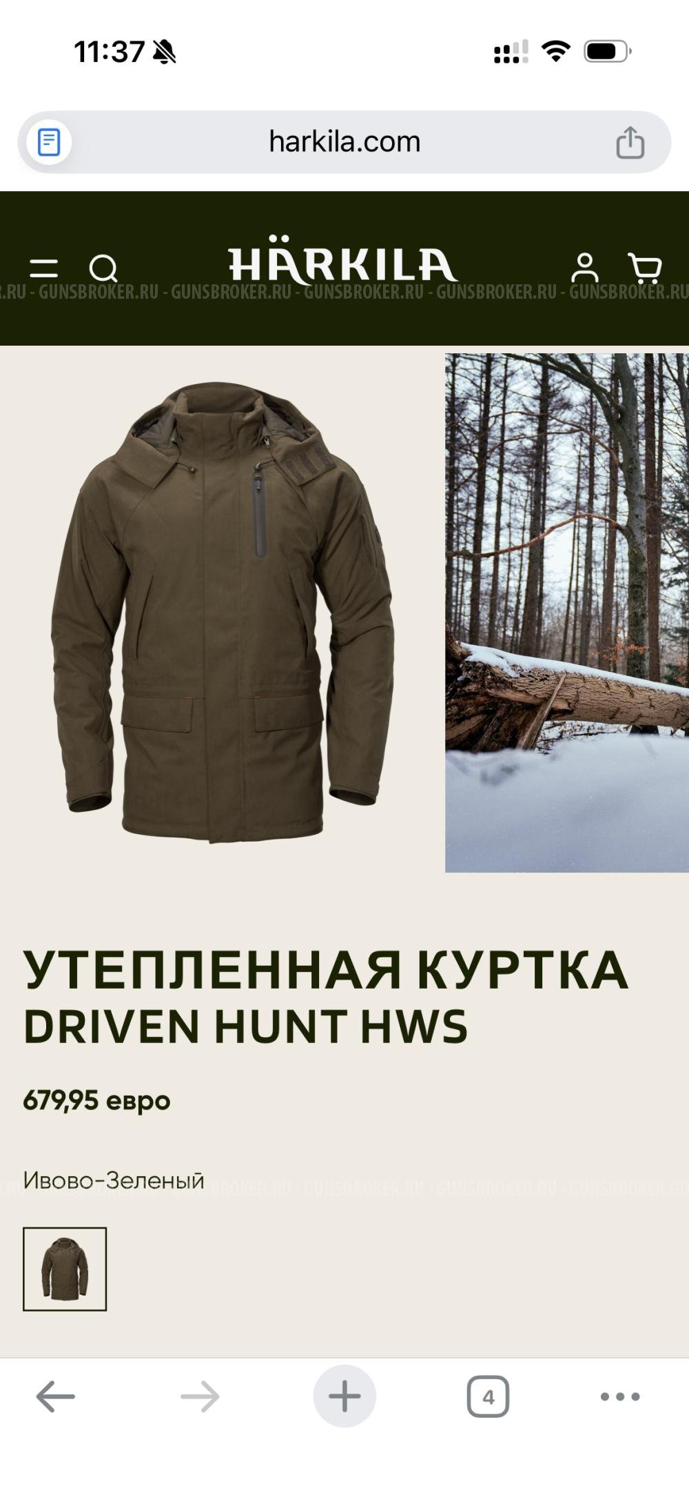 Зимний костюм Harkila Driven Hunt