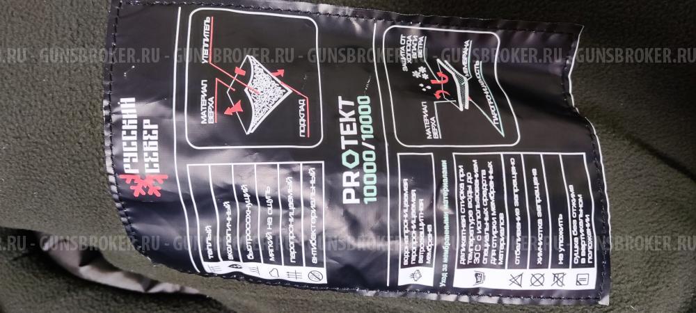 Зимний костюм Novatex Горка Орион