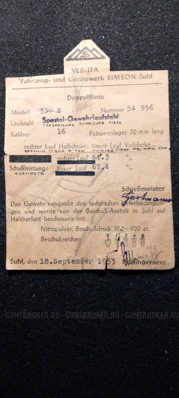 Зимсон мод. 329