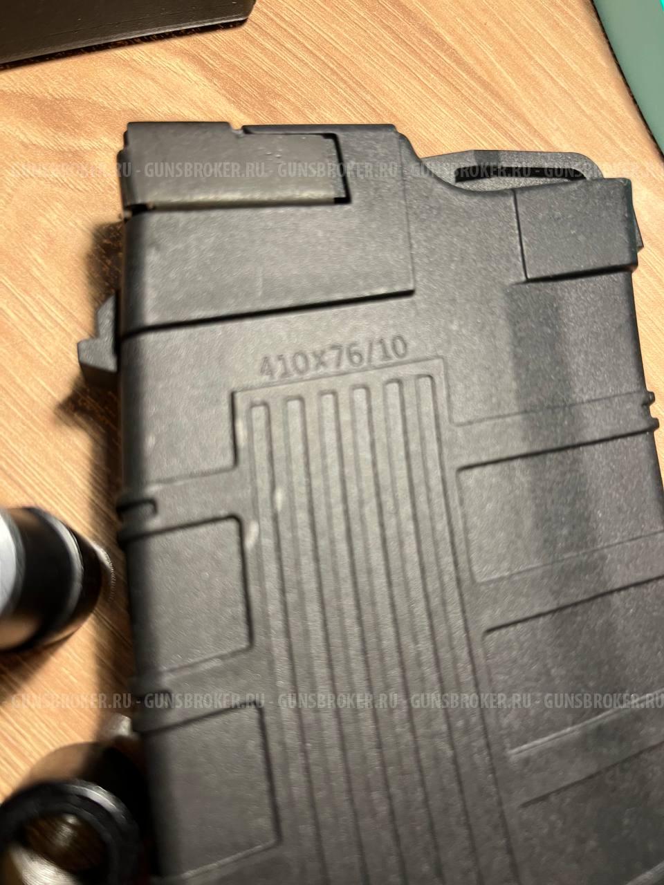 Зип для сайги 410