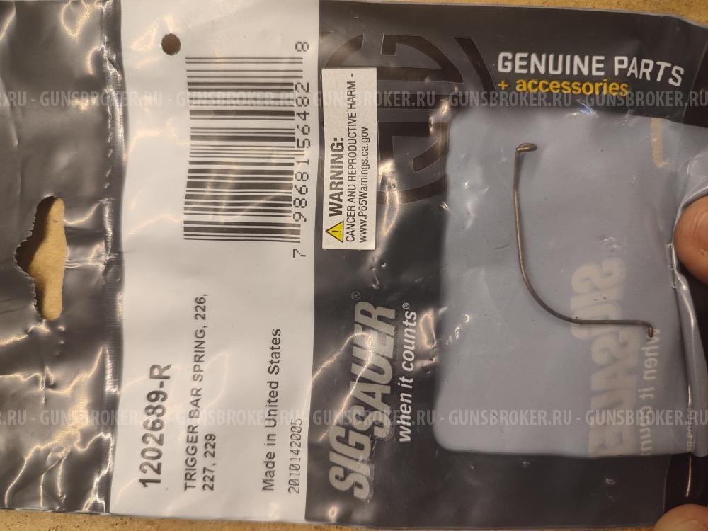 ЗИП для Sig Sauer P226