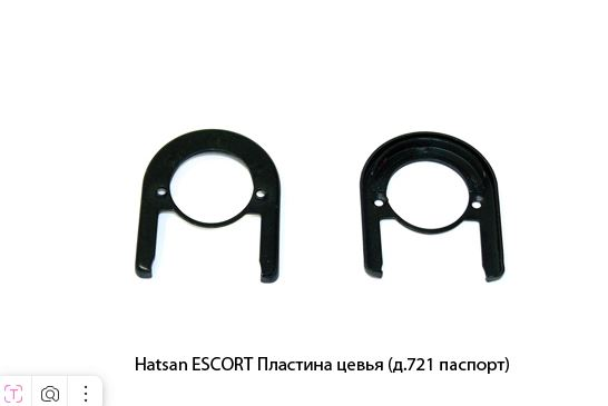 Куплю ЗИП Hatsan Escort PS дет 811 и 721