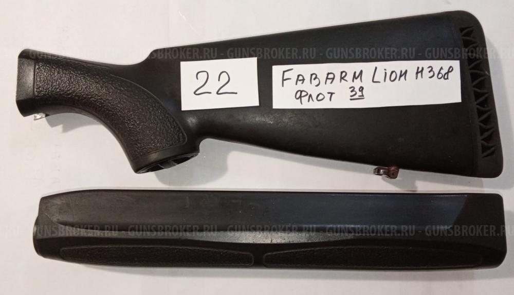 ЗИП Sauer, Simson, ТОЗ-34, Fabarm Lion