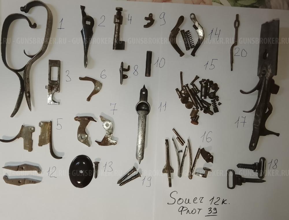 ЗИП Sauer, Simson, ТОЗ-34, Fabarm Lion, Доски иномарки