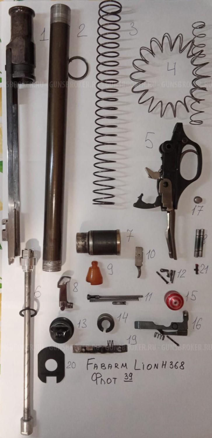 ЗИП Sauer, Simson, ТОЗ-34, Fabarm Lion, Доски иномарки