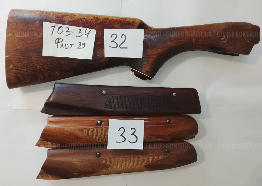 ЗИП Sauer, Simson, ТОЗ-34,ТОЗ-57, Fabarm Lion, Доски иномарки, Маверик 88 