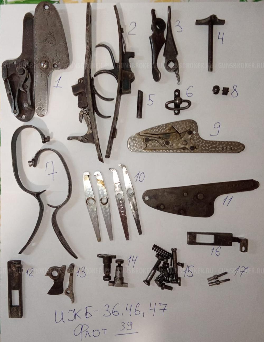 ЗИП ИЖБ-36, ИЖ-59,18, ИЖ-43, ИЖ 39, Бекaс, ИЖ-27, ИЖ-58, ИЖ-26-54, Лось 7, ИЖ-12 