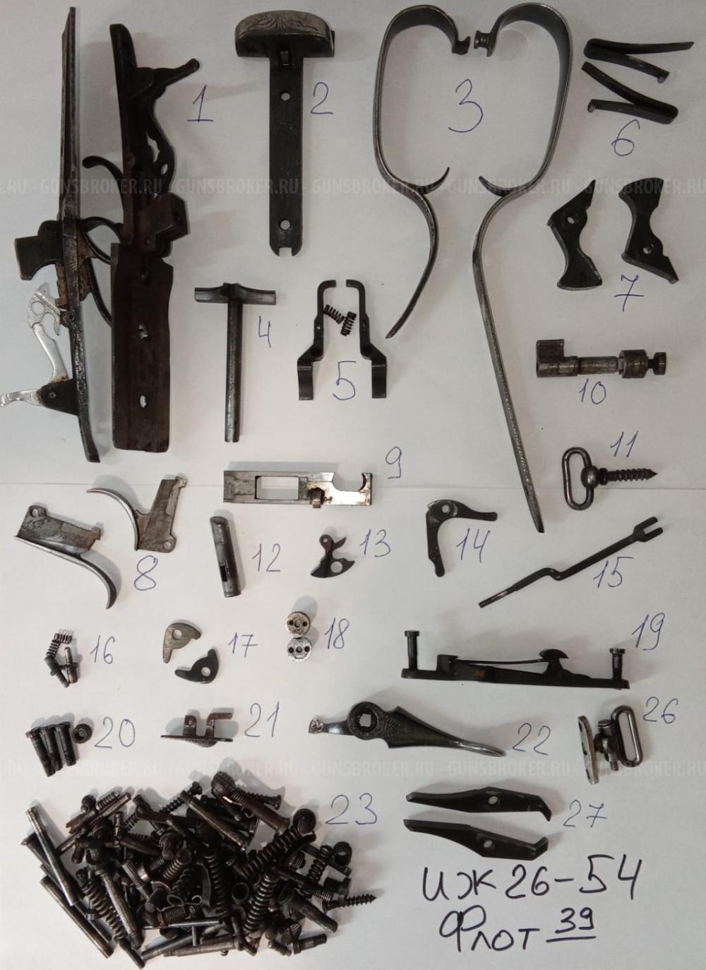 ЗИП ИЖБ-36, ИЖ-59,18, ИЖ-43, ИЖ 39, Бекaс, ИЖ-27, ИЖ-58, ИЖ-26-54, Лось 7, ИЖ-12 