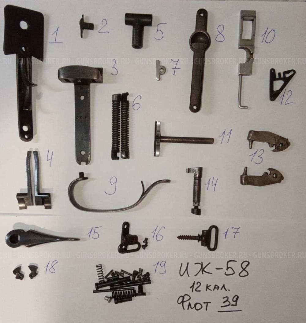ЗИП ИЖБ-36, ИЖ-59,18, ИЖ-43, ИЖ 39, Бекaс, ИЖ-27, ИЖ-58, ИЖ-26-54, Лось 7, ИЖ-12 