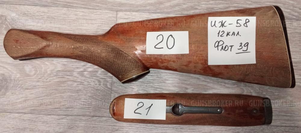 ЗИП ИЖБ-36, ИЖ-59,18, ИЖ-43, ИЖ 39, Бекaс, ИЖ-27, ИЖ-58, ИЖ-26-54, Лось 7, ИЖ-12 