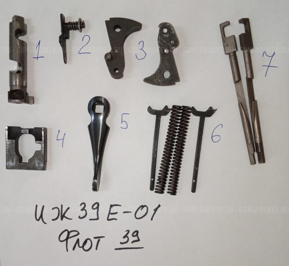 ЗИП ИЖБ-36, ИЖ-59,18, ИЖ-43, ИЖ 39, Бекaс, ИЖ-27, ИЖ-58, ИЖ-26-54, Лось 7, ИЖ-12 