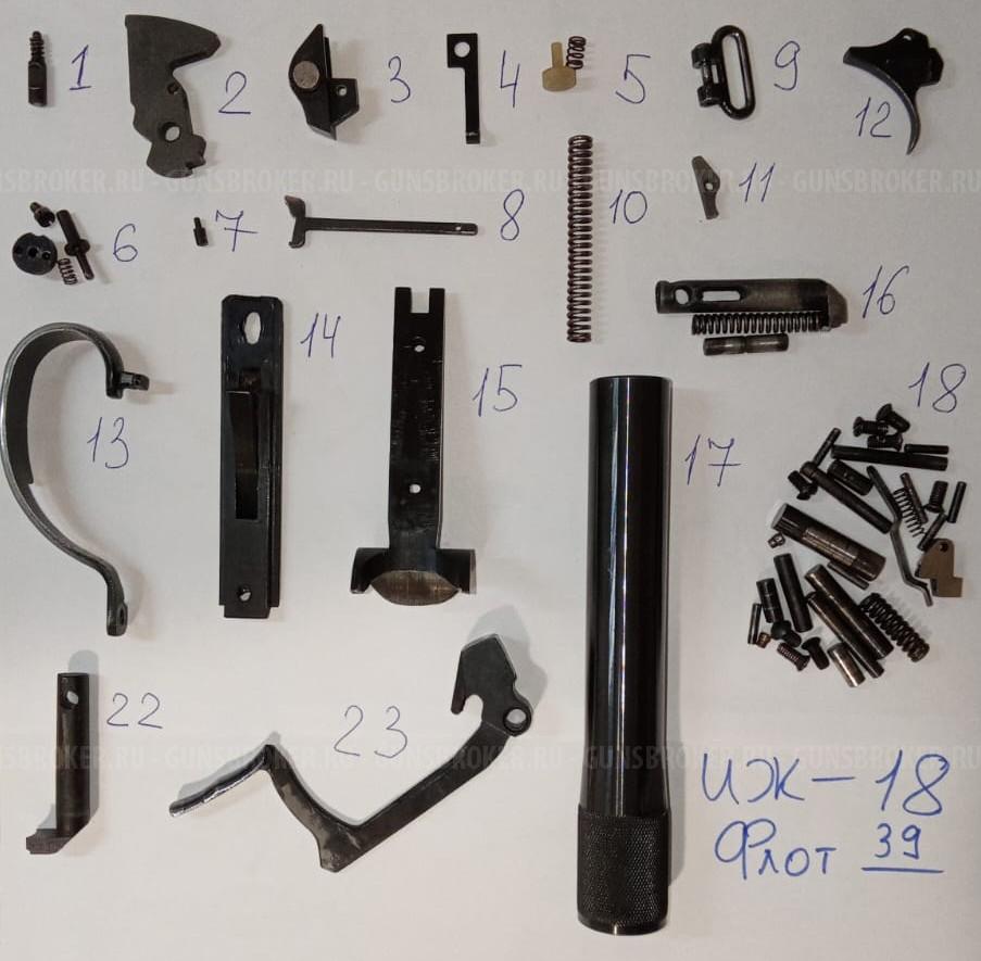 ЗИП ИЖБ-36, ИЖ-59,18, ИЖ-43, ИЖ 39, Бекaс, ИЖ-27, ИЖ-58, ИЖ-26-54, Лось 7, ИЖ-12 