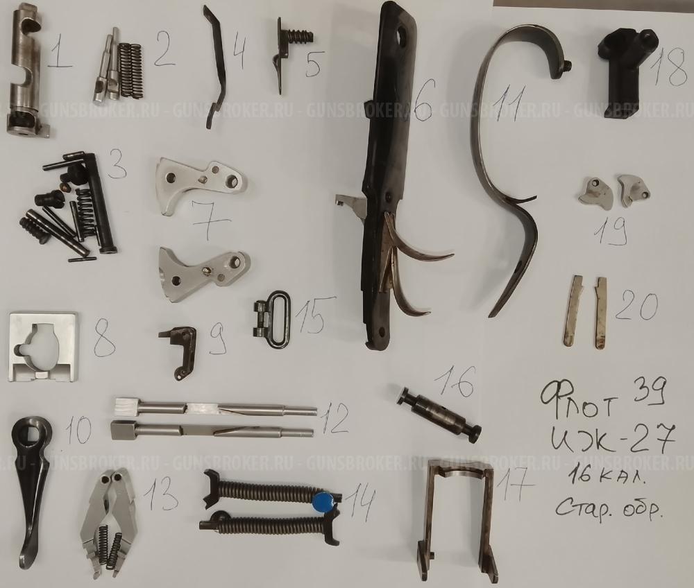 ЗИП ИЖБ-36, ИЖ-59,18, ИЖ-43, ИЖ 39, Бекaс, ИЖ-27, ИЖ-58, ИЖ-26-54, Лось 7, ИЖ-12 