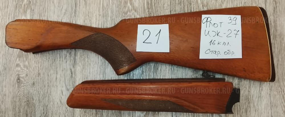 ЗИП ИЖБ-36, ИЖ-59,18, ИЖ-43, ИЖ 39, Бекaс, ИЖ-27, ИЖ-58, ИЖ-26-54, Лось 7, ИЖ-12 